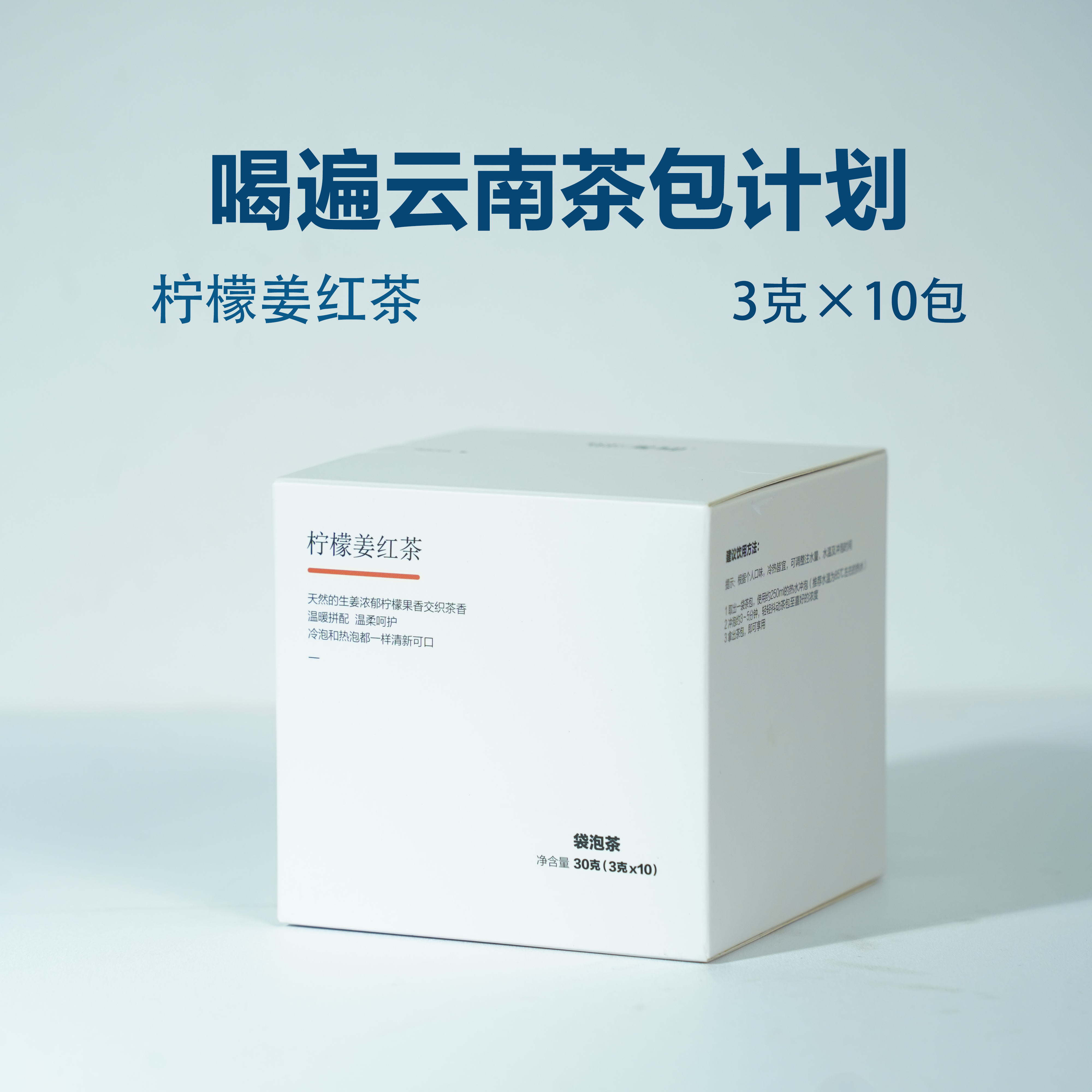 姜迎柠檬姜红茶花草茶水果茶三角袋泡茶冷泡茶热泡女生养生茶茶包