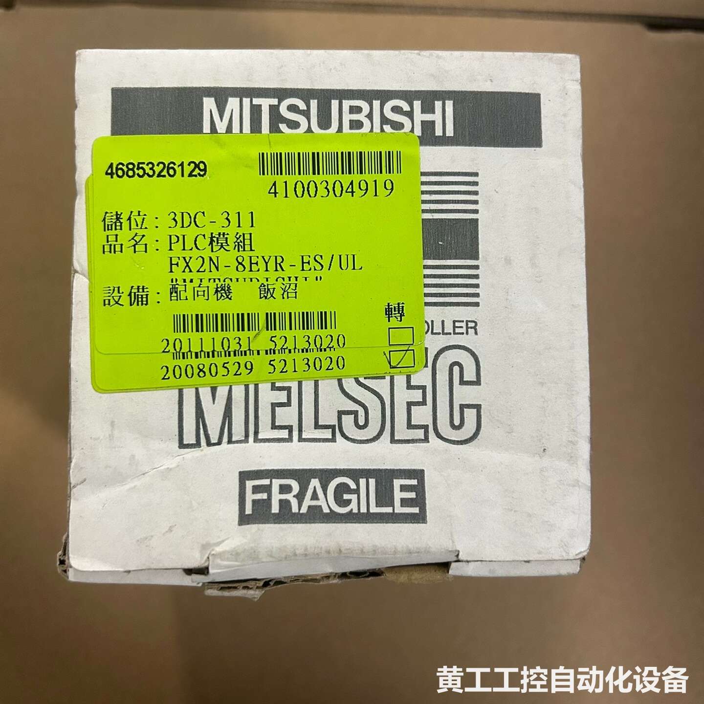 三菱PLC扩展模块 FX2N-8EYR-ES/UL