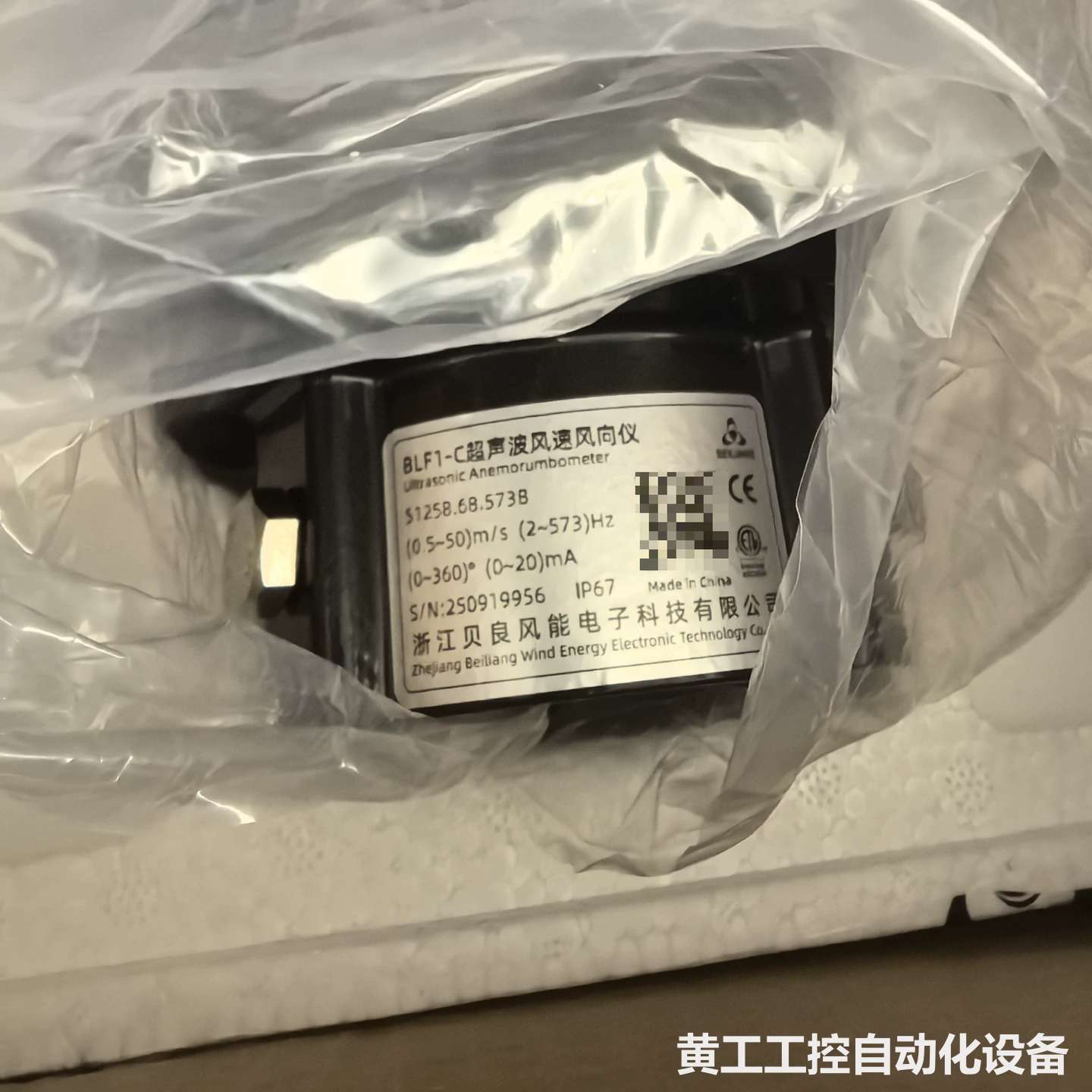 贝良BLF1-C超声波风速风向仪，型号51258.68.57