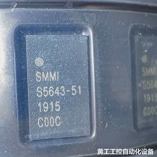 S5643-51 SMMI QFN 全新原装 实图现货芯片