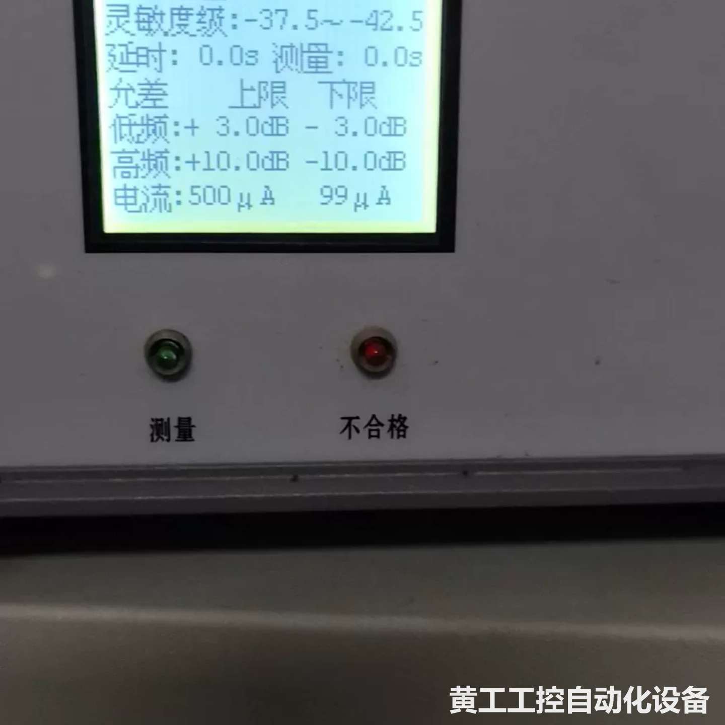 爱华AWA6063B驻极体话筒测试仪,带AWA6152声源,