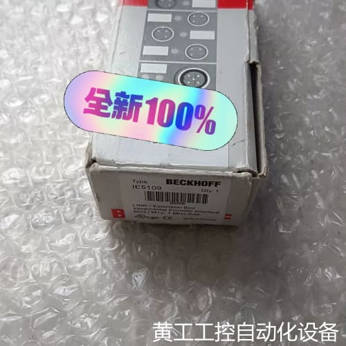 议价全新倍福通讯模块 IE5109 实物拍摄售出不退不换,价格私议价