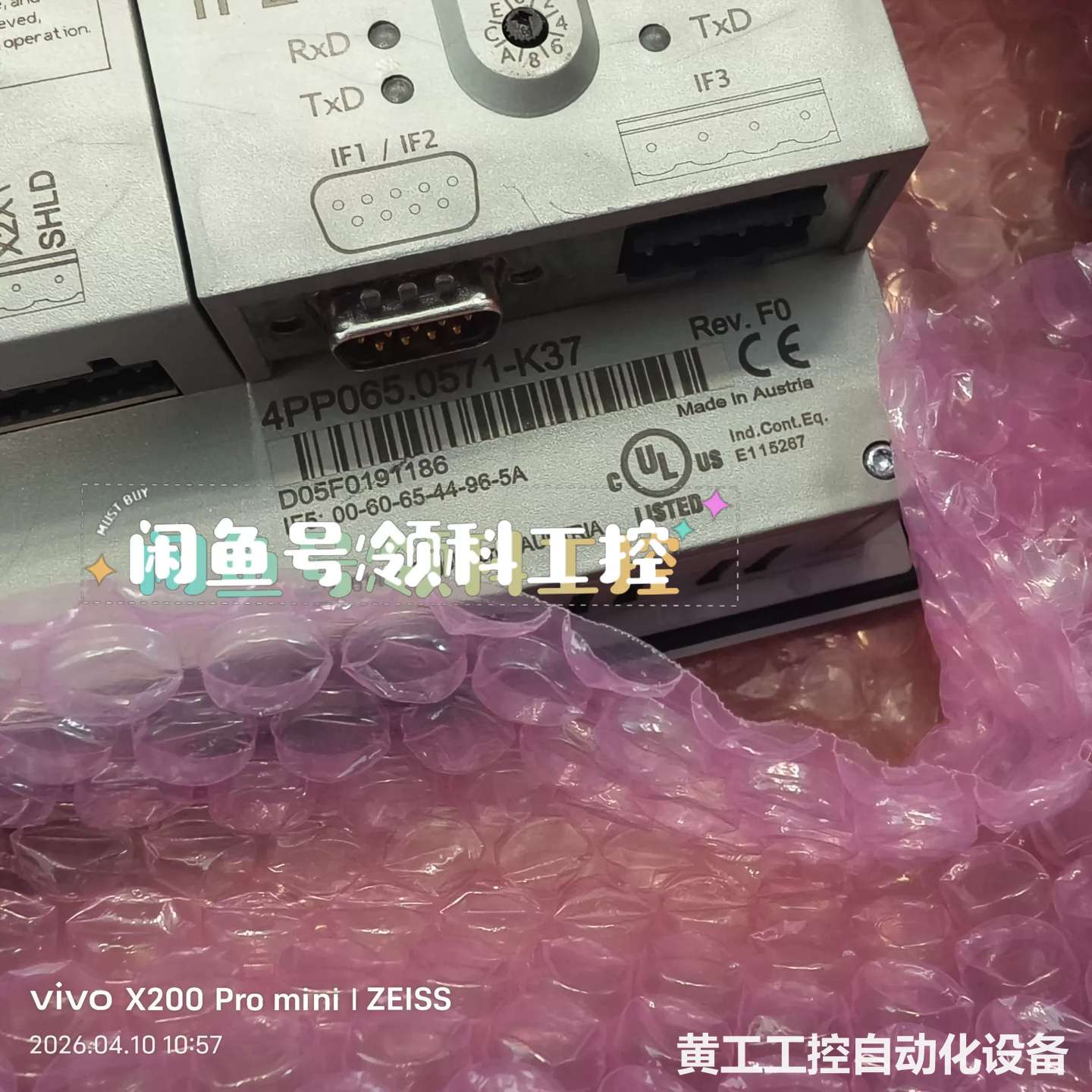 贝加莱触摸屏4PP065.0571-K37全新原装一台议价