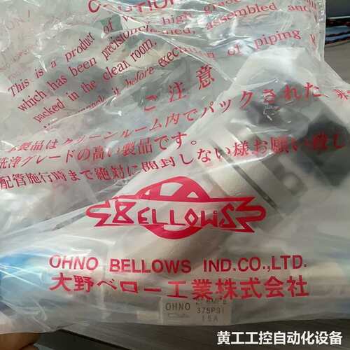 日本 OHNO大野 波纹管阀，EP材质 双吹扫口 全新，项目