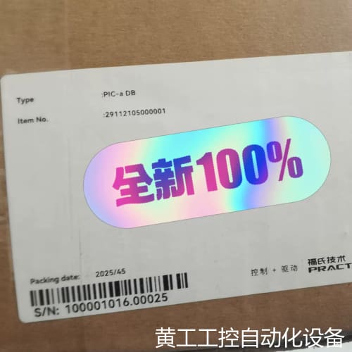议价福氏技术 PIC-a DB 控制驱动模块,全新原装,带原厂包议价