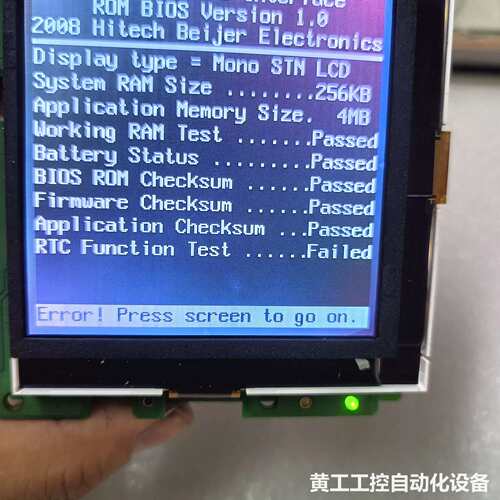 HITECH PWS8400F-S工业触摸屏