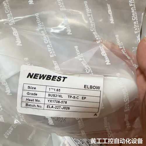 NEWSET 1寸 EP 弯头 50