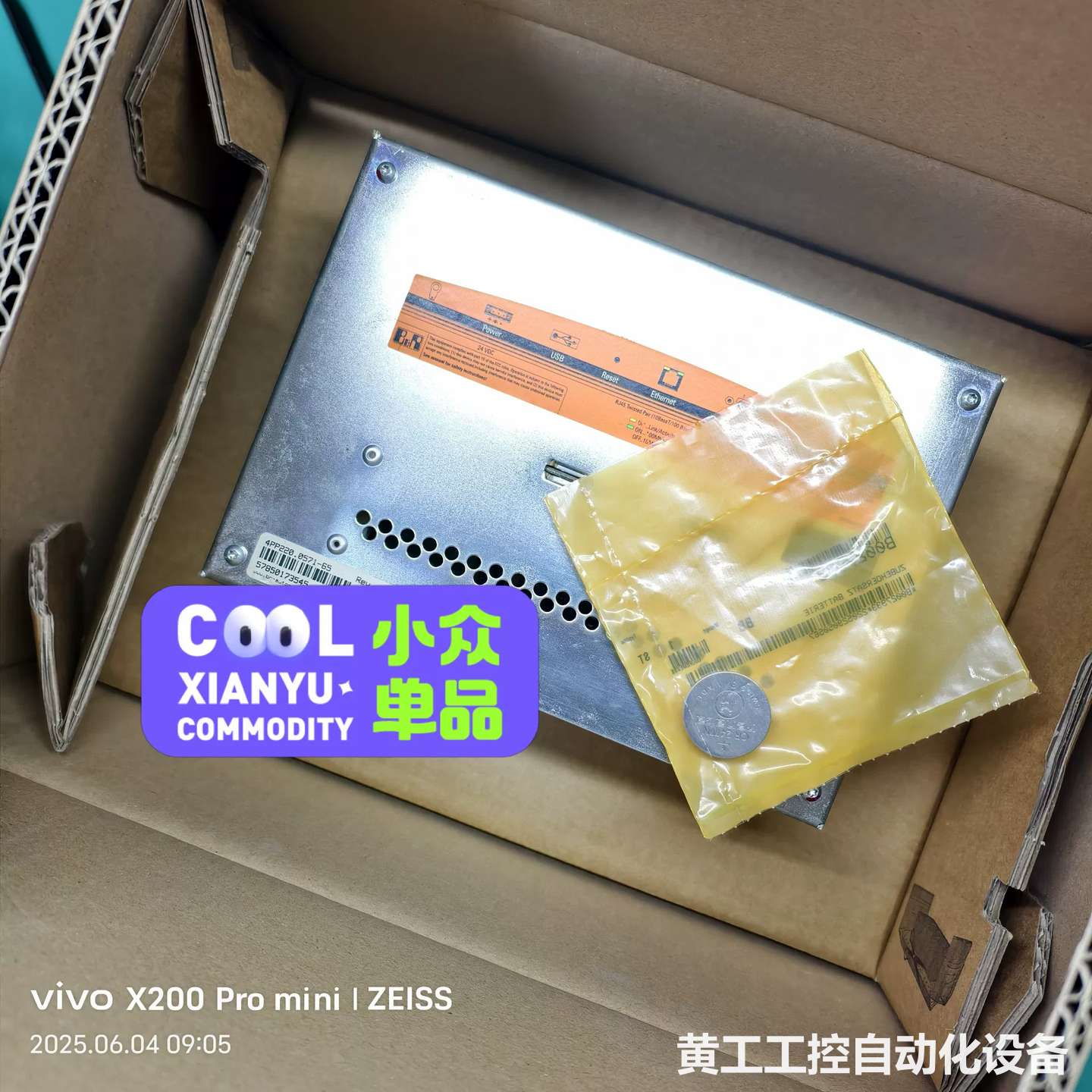 贝加莱触摸屏4PP220.0571-65库存全新原装一台,标