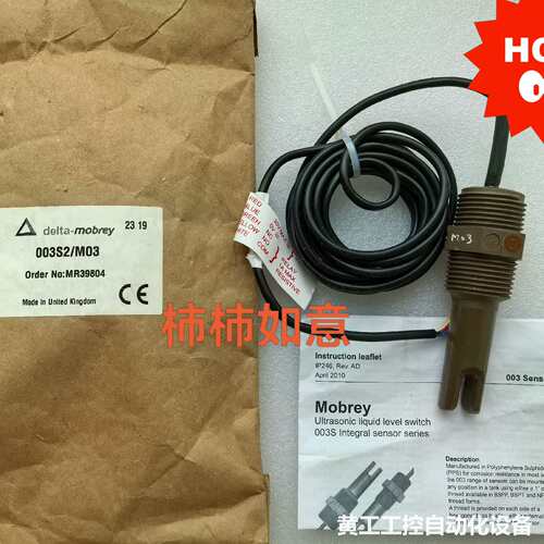 全新 Delta-Mobrey 003S2/M03 超声液位