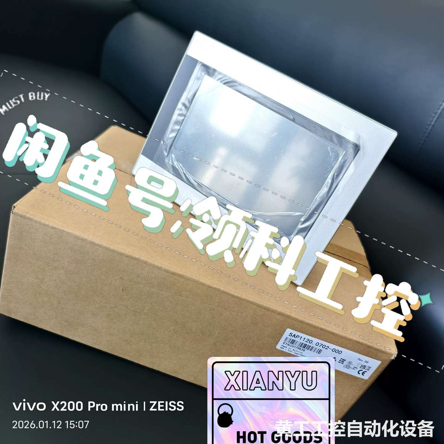 5AP1120.0702-000贝加莱触摸屏全新原装一台,2