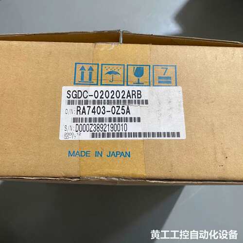 安川伺服驱动器SGDC-020202ARB 日本制造 全新原