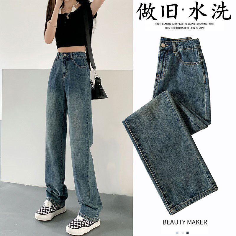 复古做旧洗水牛仔裤女高腰阔腿直筒宽松大码显瘦垂感拖地裤子春秋