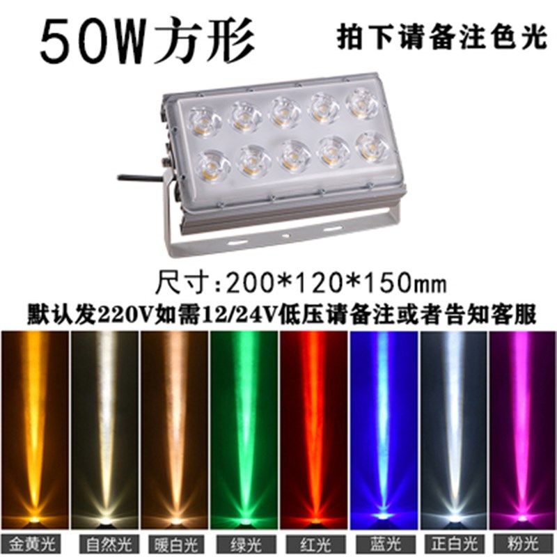 LED户外防水照树四眼投光灯照明灯50W庭院工厂一线天广告聚光射灯