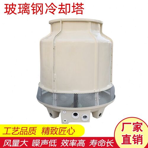 新厂促玻璃钢冷却塔工业制冷设备逆流式散热凉水塔圆形横流式冷水