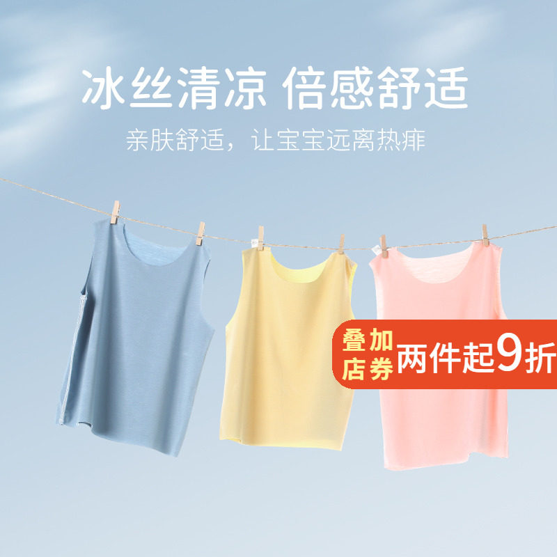 儿童吊带背心夏薄款男女宝宝无痕贴身上衣婴儿无袖打底衫冰丝内衣