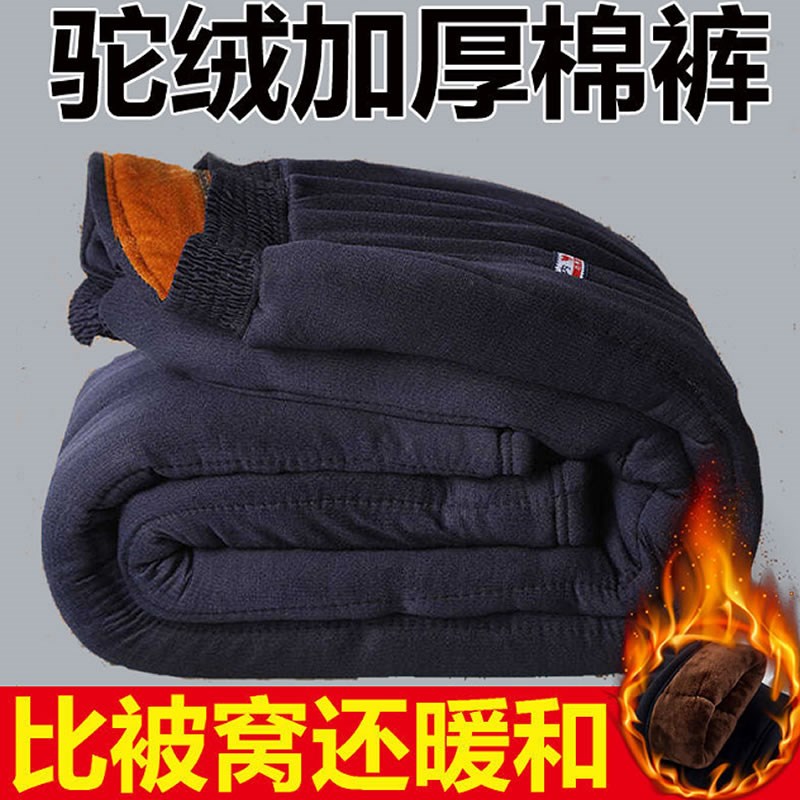 冬季老人驼绒棉裤男中老年人加绒加厚松紧腰棉裤爸爸装高腰保暖裤