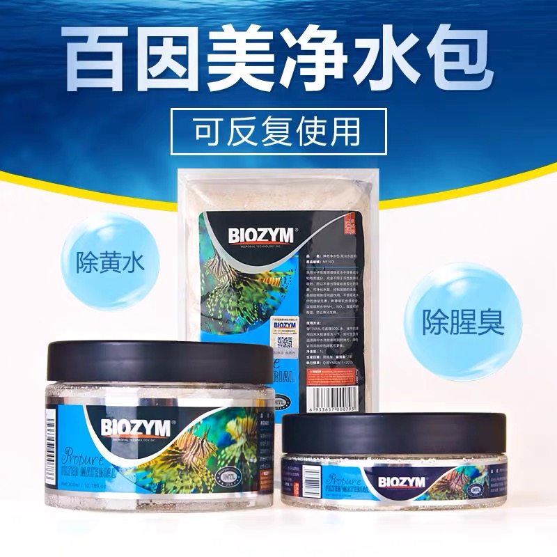 百因美蛋白棉净水宝剂净水族箱鱼缸除黄水水质浑浊异味过滤净水包