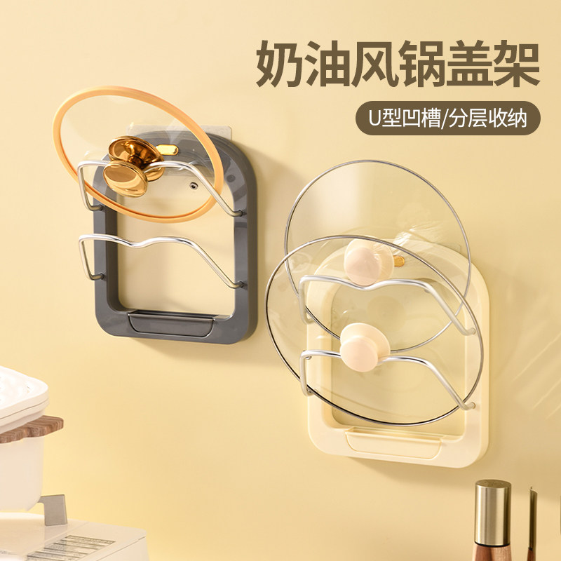 奶油风锅盖架壁挂式免打孔厨房置物架收纳架家用多层砖板架菜板架