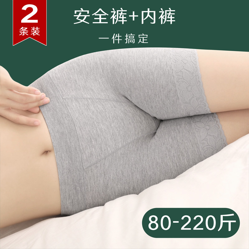 安全裤女防走光不卷边夏季薄款大码加长防磨腿打底裤二合一内裤