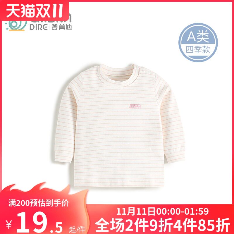 婴幼儿纯棉春秋衣无骨缝单件上衣婴儿童男女宝宝秋冬打底保暖内衣