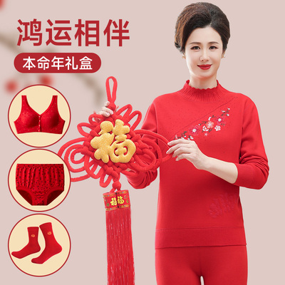 本命年大红保暖内衣女加厚加绒套装红色保暖衣妈妈中老年秋衣冬季