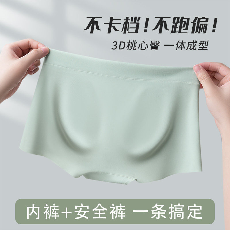 安全裤防走光女内裤二合一冰丝薄款夏季纯棉抗菌裆无痕女士四角裤