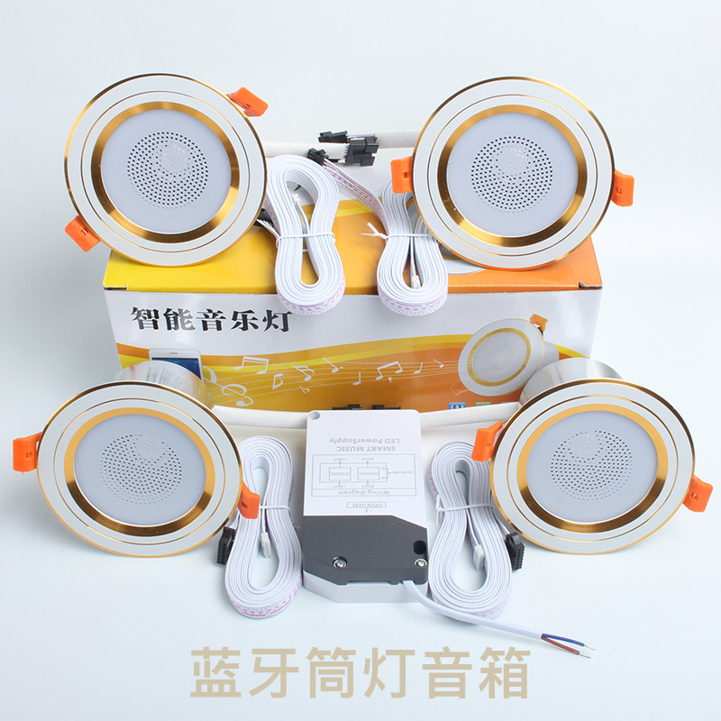 蓝牙音乐筒灯射灯嵌入式客厅卧室吸顶喇叭天花吊顶智能音箱音响灯