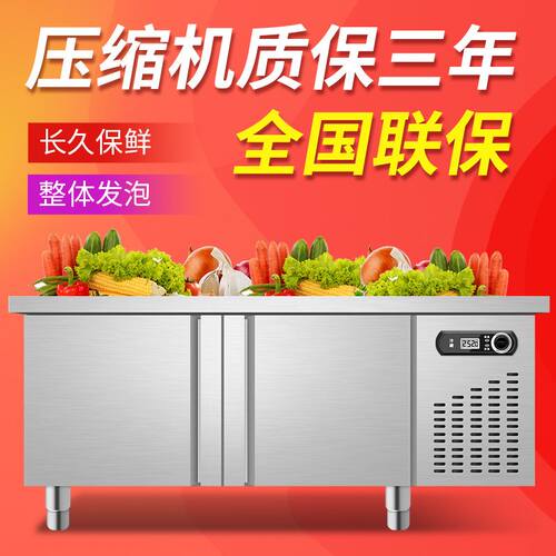 保鲜工作台 冷冻冰柜冰箱冷藏工作台 商用奶茶店不锈钢保鲜工作台