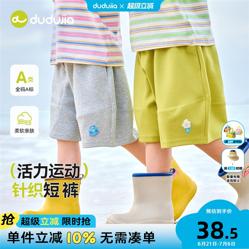 儿童针织短裤夏季男童五分裤舒适女童运动短裤洋气小童裤子夏款新
