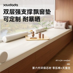定制飘窗垫窗台垫轻奢高级感2025款改造神器可拆洗母婴级阳台垫子