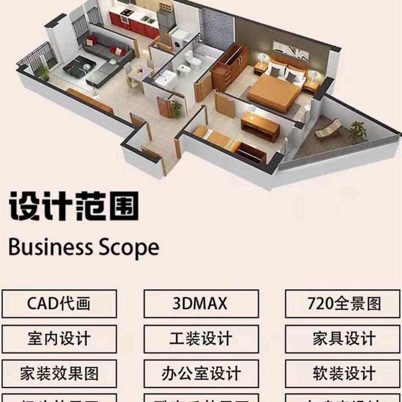 装修设计效果图室内全屋定制家装房子房屋方案