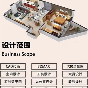 装修设计效果图室内全屋定制家装房子房屋方案