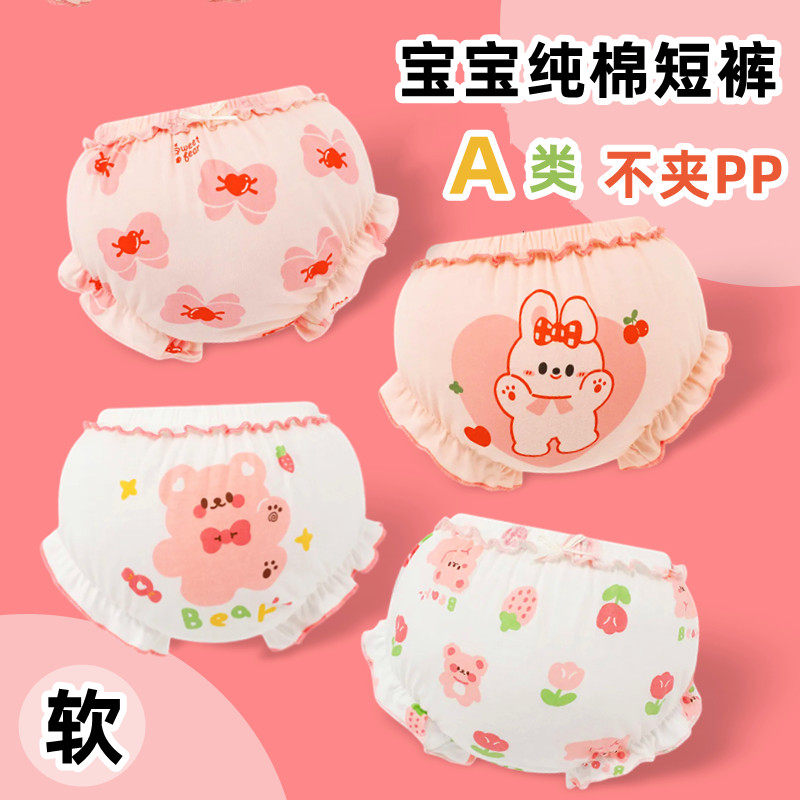 婴儿小内裤纯棉0-6岁1女宝宝2小童3短裤4婴幼儿5面包裤不夹小女孩