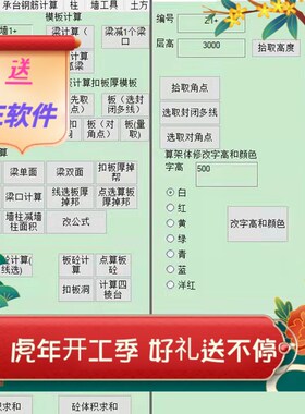 易程模板 c扩展 算量木工模板面积 展开面 混凝土 砖量 土方 抹灰