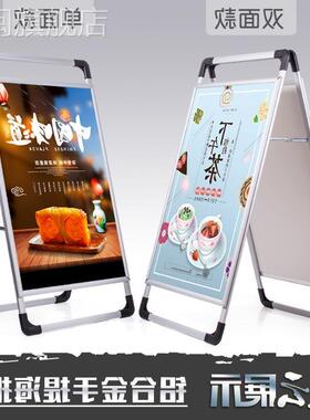 人字a型广告牌双面房源贴展示架驻守板房产中介折叠立式落地式的