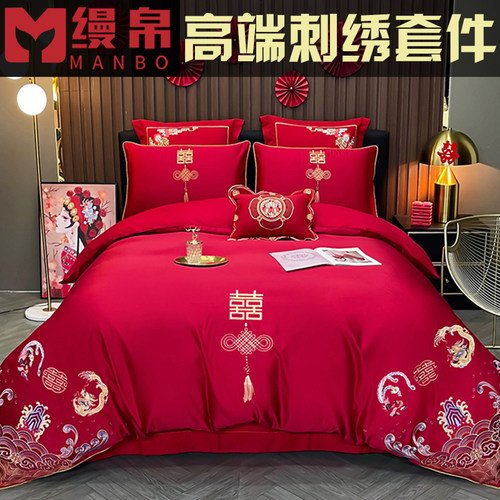 新婚庆四件套大红色刺绣六件套婚礼婚房结婚喜庆被套龙凤床上用品