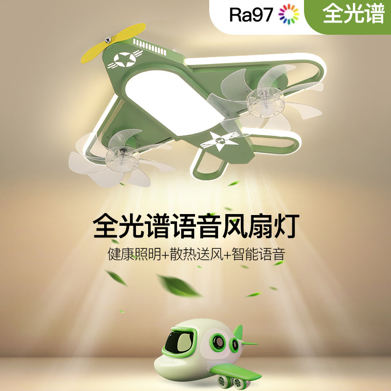 儿童房飞机智能吸顶风扇灯现代简约全光谱护眼男孩女孩卧室灯