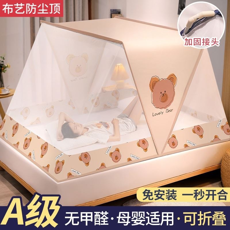 空调床罩防蚊帐防摔全p底婴儿家用新型可折叠高级免安装卧室纹账