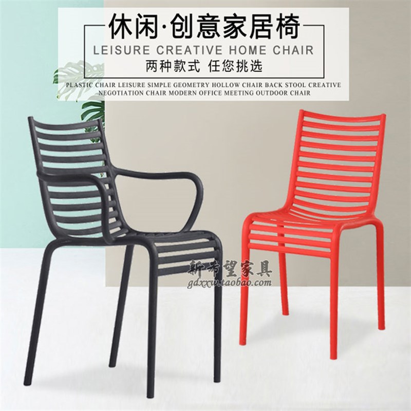 北欧现代餐椅客厅椅懒人阳台休闲椅镂空一体椅子户外椅咖啡椅
