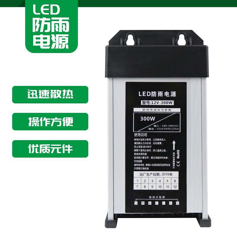 led灯带防雨开关电n源12v24v200w00w400w发光字招牌广告灯箱