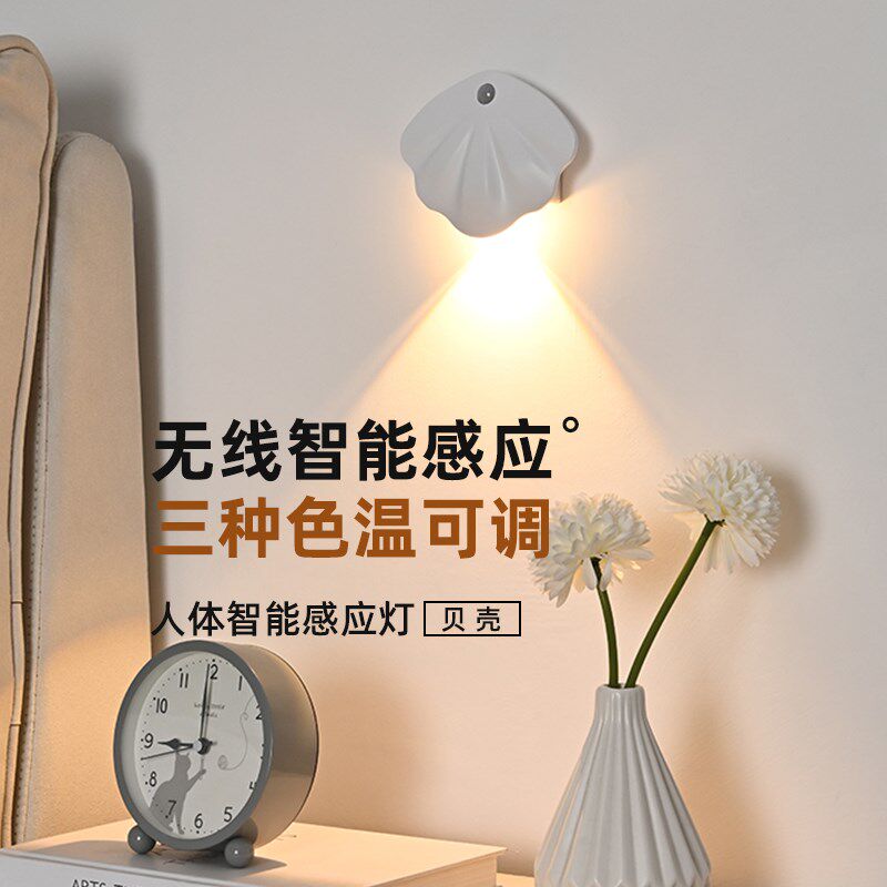 小山丘感应灯入户进门口射灯自动人体晚上起床夜间洗手充电门牌灯