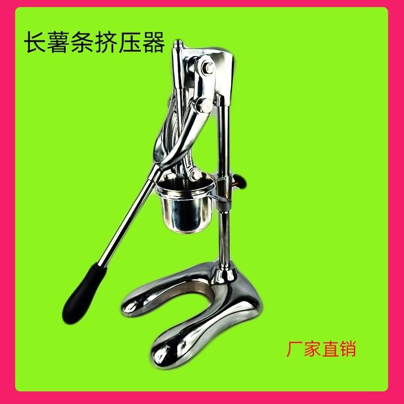 压长薯条挤压器商用网红超长压薯条机手动薯条制作机大薯条挤压器
