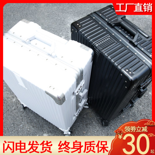 旅行箱行李箱铝框拉杆箱万向轮20登机箱女男学生24密码皮箱子28寸