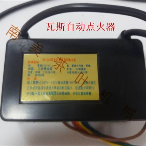燃气茶叶杀青机炒茶机配件零件瓦斯自动点火器点火针南美茶叶机械