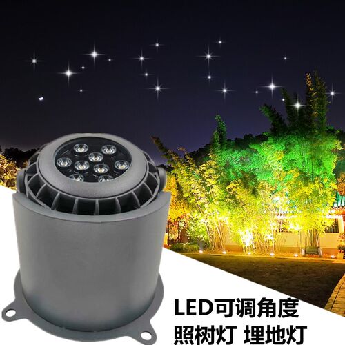 led可调角度照树灯6w七彩户外防水广场背景墙园林草坪景观庭院灯