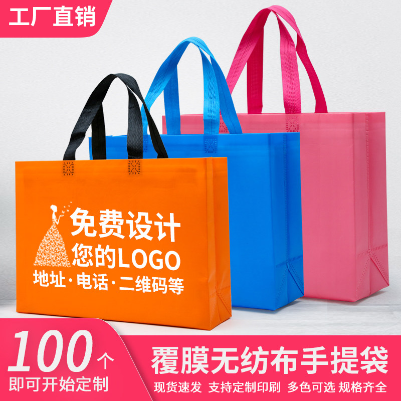服装店袋子礼品袋高档覆膜无纺布手提袋定制logo环保购物袋广告袋