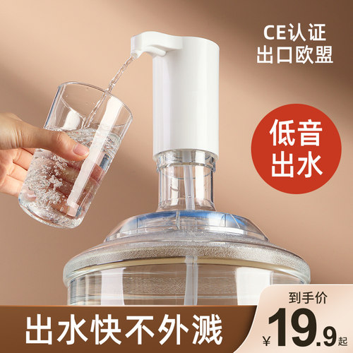电动桶装纯净水桶大矿泉水饮水器机吸抽水按取压水神器自动上水泵