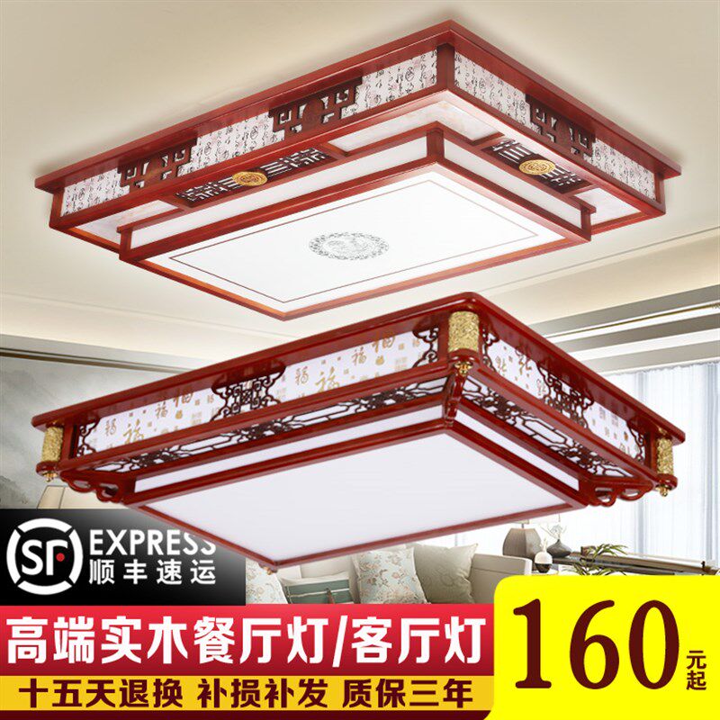 仿古中式灯具红木吸顶灯实木长方形客厅灯卧室餐厅方形灯饰中国风