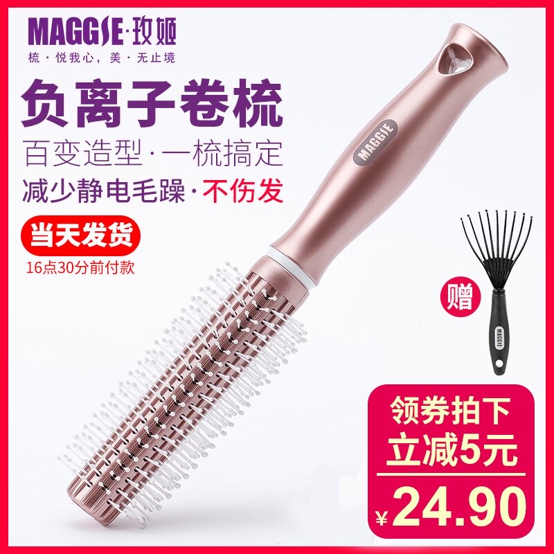 卷发梳直卷两用圆筒滚梳波浪卷大卷梳子蓬松吹造型内扣家用女梨花