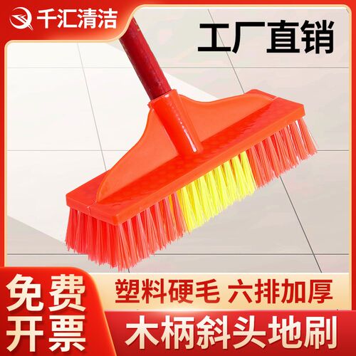 塑料地刷硬毛长柄家用卫生间浴室瓷砖厨房户外地板刷地扫把清洁